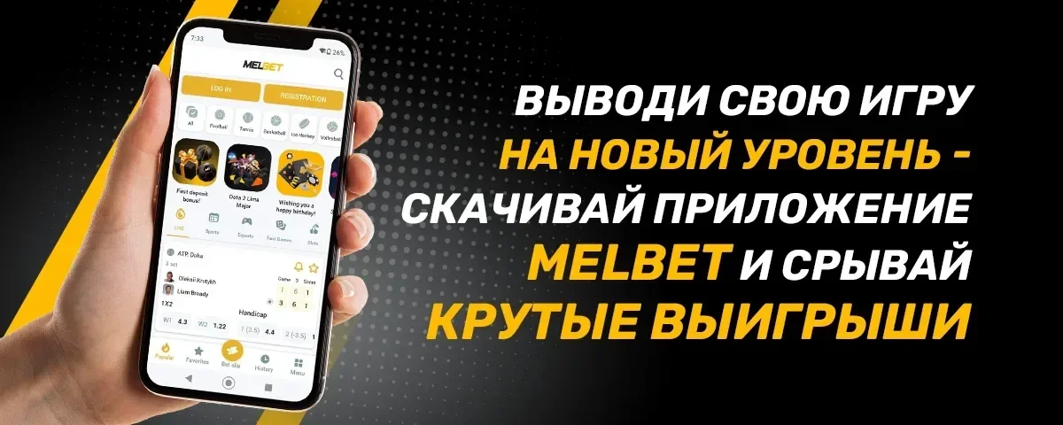 Melbet UZ — Melbet UZ ilovasi — ekran ko'rinishi